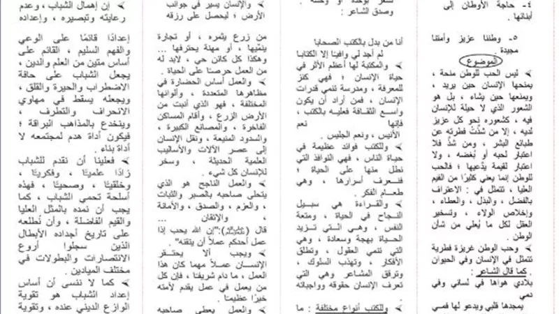 4 موضوعات تعبير مكتوبة لن يخرج عنها امتحان عربي الصف الثالث الاعد