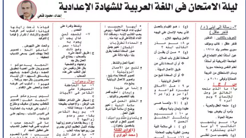 أقوى مراجعة في النصوص للصف الثالث الإعدادي 2025