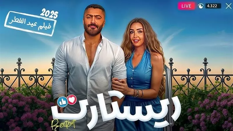 تعرف على أخر إيرادات فيلم 