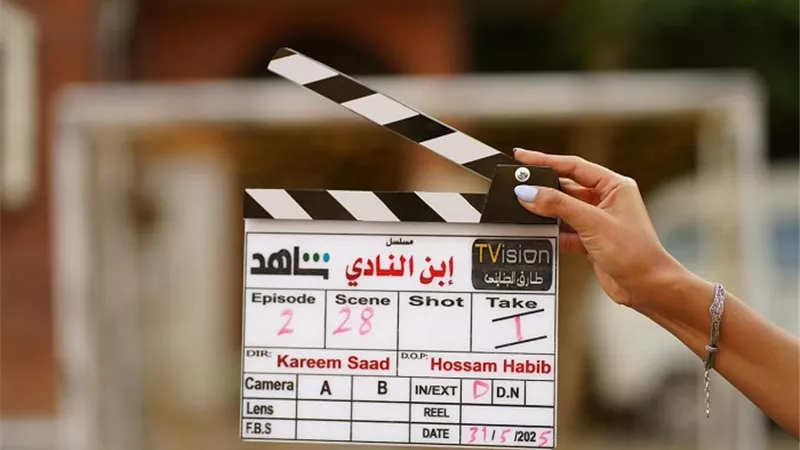 انطلاق تصوير مسلسل 