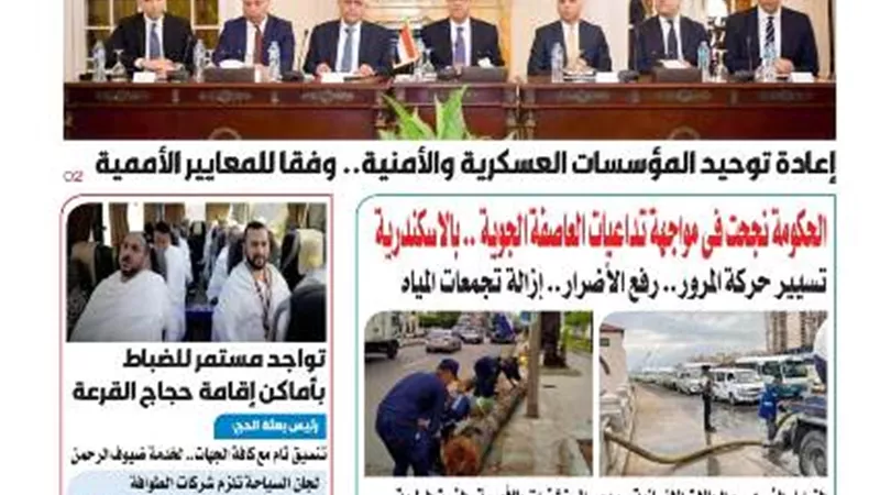 عدد المساء اليوم الأحد الأول من يونية 2025