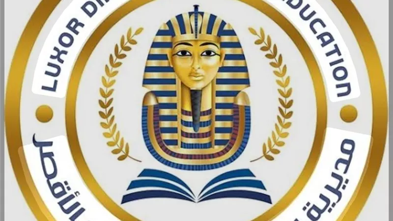 تعليم الأقصر يحصد ٤ مراكز جمهورية في المجال الصناعى والصحافة