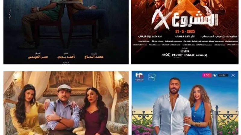 أفلام عيد الاضحى تفتح الموسم مبكراً.. وتحقق أرقام قياسية