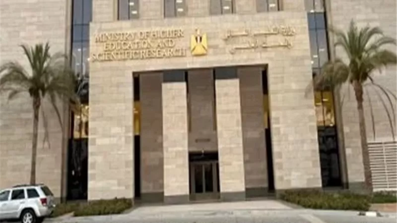 التعليم العالي: غلق كيانات وهمية تزاول أنشطة تعليمية بدون ترخيص