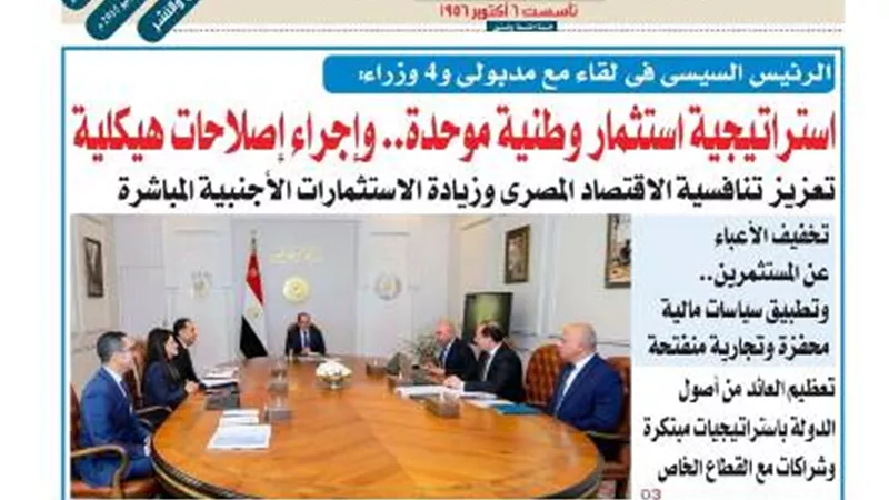 عدد المساء اليوم الاثنين 2 يونيو 2025