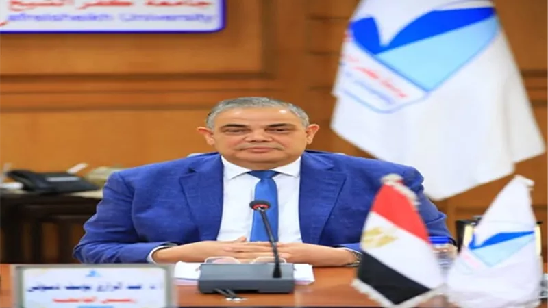 اعتماد كلية الثروة السمكية بجامعة كفر الشيخ من جودة التعليم