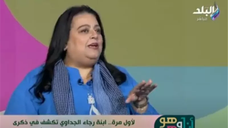 ابنة رجاء الجداوي تكشف تفاصيل جديدة عن الأيام الأخيرة لوالدتها
