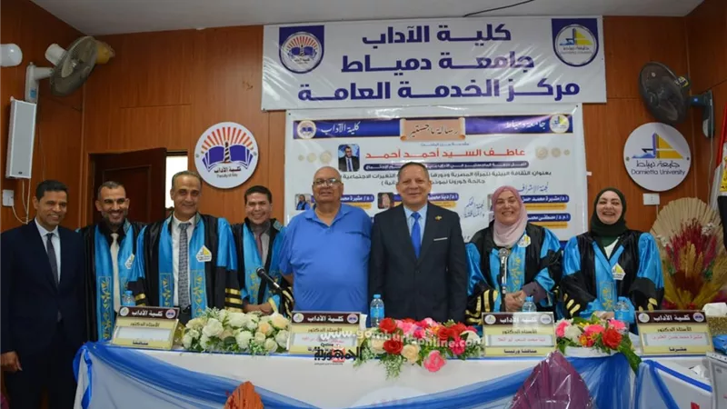 الثقافة البيئية للمرأة المصرية فى رسالة ماجستير بآداب دمياط