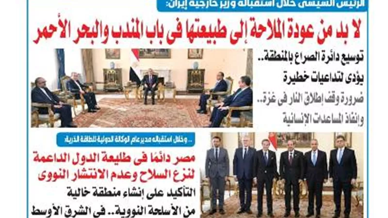 عدد المساء اليوم الثلاثاء 3 يونيو 2025