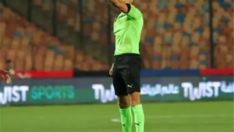 محمود بسيوني حكما لمباراة بيراميدز امام الزمالك
