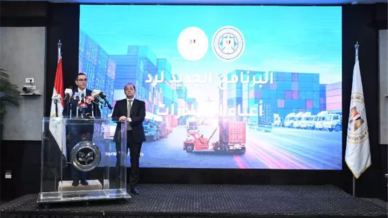 وزيرا الاستثمار والمالية يعلنان تفاصيل البرنامج الجديدلرد أعباءالتصدير