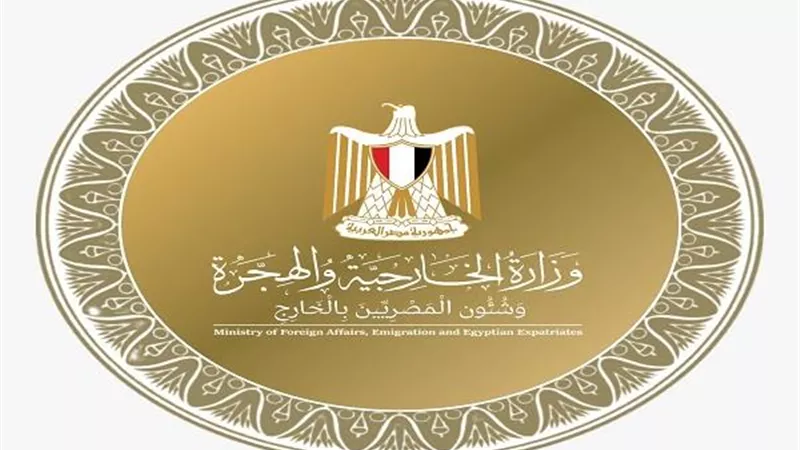 مصر تهنيء مملكة البحرين الشقيقة بمناسبة انتخابها لشغل مقعد غير دائم بمجلس الأمن