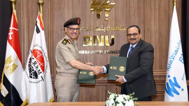 مركز البحوث والطب التجديدى يوقع بروتوكول تعاون مع جامعة بنها الأهلية