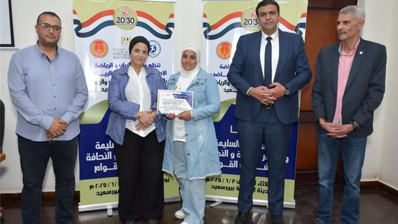 وزارة الشباب تنظم مبادرة صحتك بالدنيا لمكافحة السمنة ببورسعيد