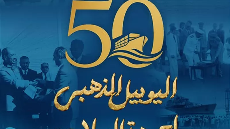 5 يونيو..اليوبيل الذهبي لإعادة افتتاح قناة السويس للملاحة البحرية