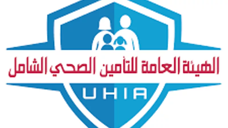 هيئة التأمين الصحى تعلن مواعيد العمل بمنافذها خلال إجازة عيد الأضحى