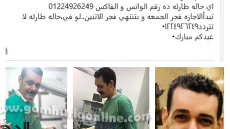 وفاة طبيب الغلابة