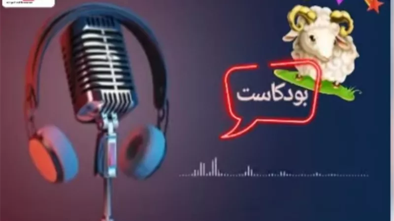 بودكاست الجمهورية أون لاين .. أجواء العيد من المحيط إلى الخليج