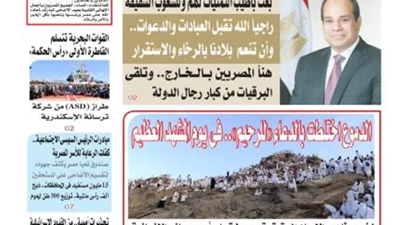 تقرأ في عدد المساء اليوم الجمعة 6 يونية 2025