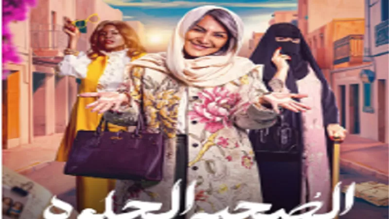 الإعلان التشويقي لمسلسل 