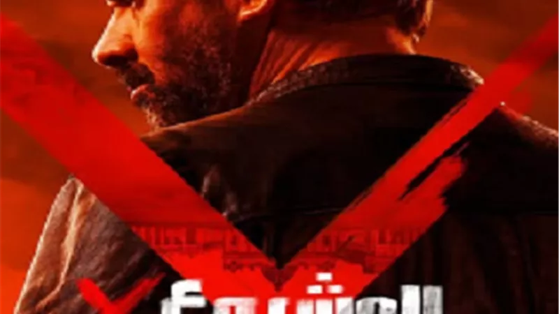 حصيلة إيرادات فيلم 