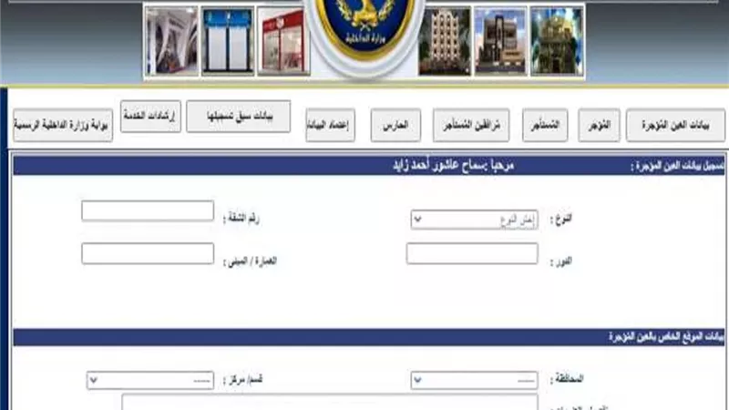 وسائل دفع رسوم تسجيل العين المستأجر إلكترونيا.. تعرف عليها