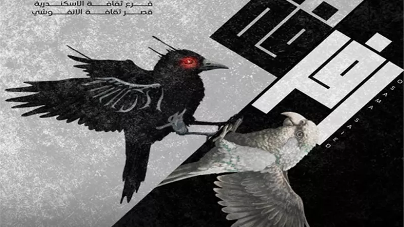 قصور الثقافة تقدم 