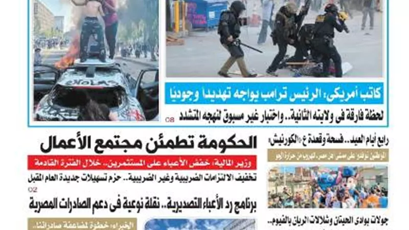 عدد المساء اليوم الثلاثاء 10يونيو 2025