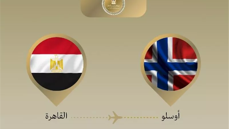 وزير الخارجية يتوجه إلى النرويج للمشاركة في منتدى أوسلو