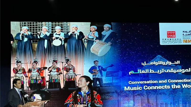القومي للحضارة ينظم حفلا بمناسبة اليوم العالمي للتبادل بين الحضارات