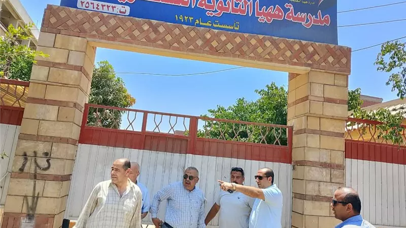 محافظ الشرقية يطمئن على جاهزية لجان امتحانات الثانوية العامة