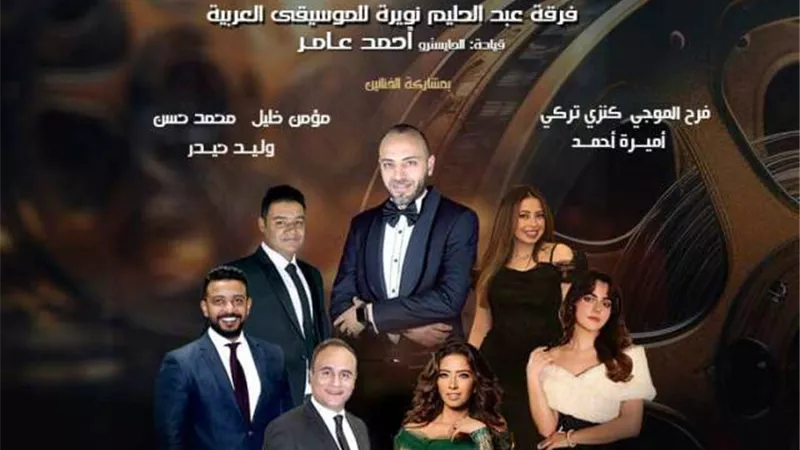 نويرة تغنى تترات الدراما المصرية على المسرح الكبير بالأوبرا