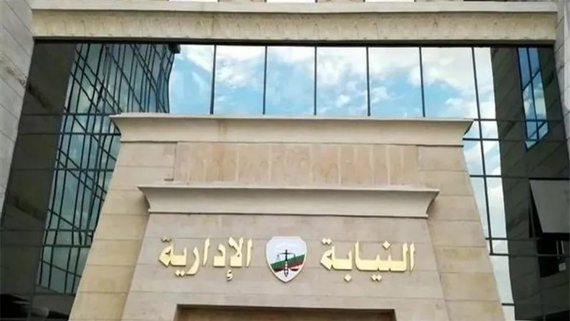 النيابة الإدارية تؤكد دورها الرقابي لحماية الطلاب بماراثون الثانوية العامة