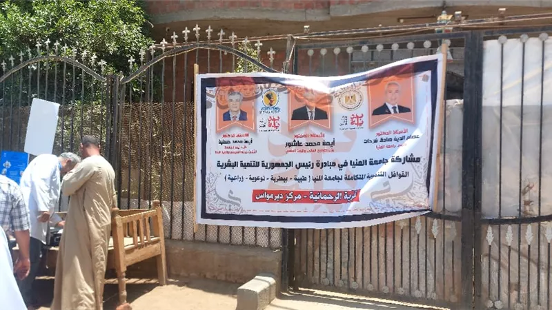 جامعة المنيا تطلق قافلة بيطرية لقرية الرحمانية بديرمواس