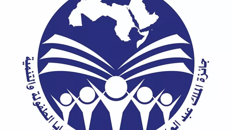 العربي للطفولة ينظم احتفالية للفائزين في مسابقته البحثية