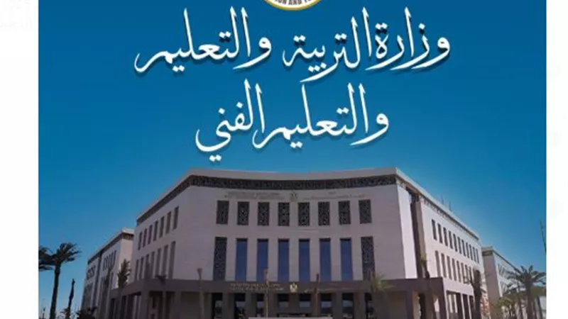 تنطلق غدا.. التعليم تنهي استعداداتها لامتحانات الثانوية العامة
