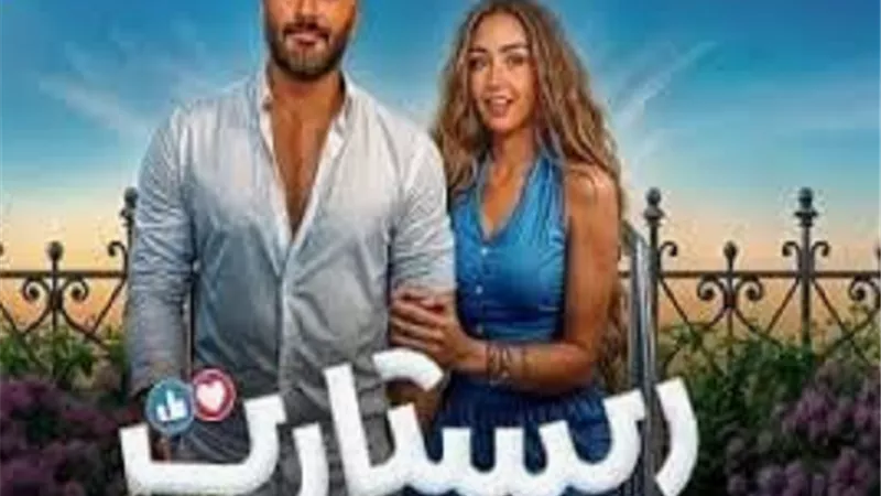 ريستارت لتامر حسني يحقق هذا الرقم بإيرادات ليلة أمس