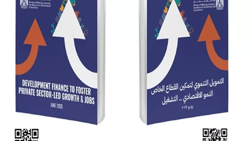 بنسبة 22%.. البنك الأوروبي يتصدر التمويلات للقطاع الخاص