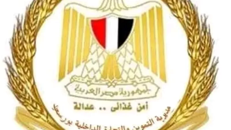 تموين بورسعيد تضبط كميات كبيرة للبسطرمة والزبده منتهية الصلاحية