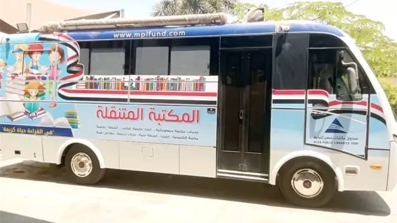 مكتبة مصر العامة ببورسعيد تستقبل أول وأحدث المكتبات المتنقلة