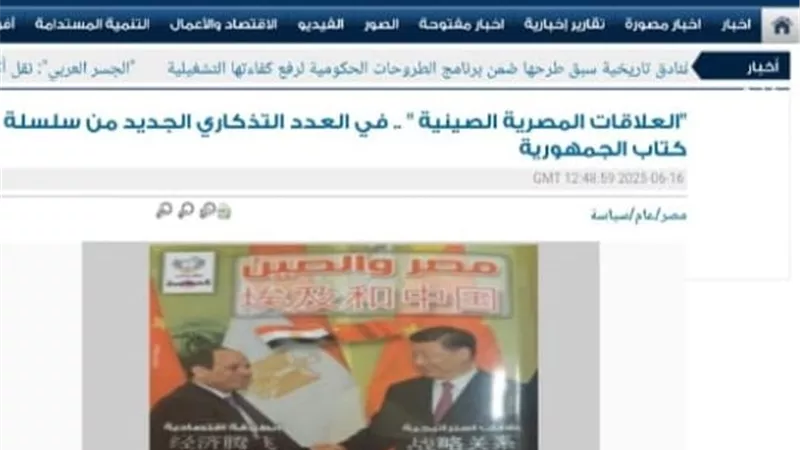 وكالة أنباء الشرق الأوسط تحتفى بالعدد الجديد من كتاب الجمهورية 