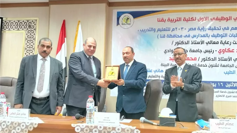 كلية التربية تكرم وكيل وزارة التعليم بقنا