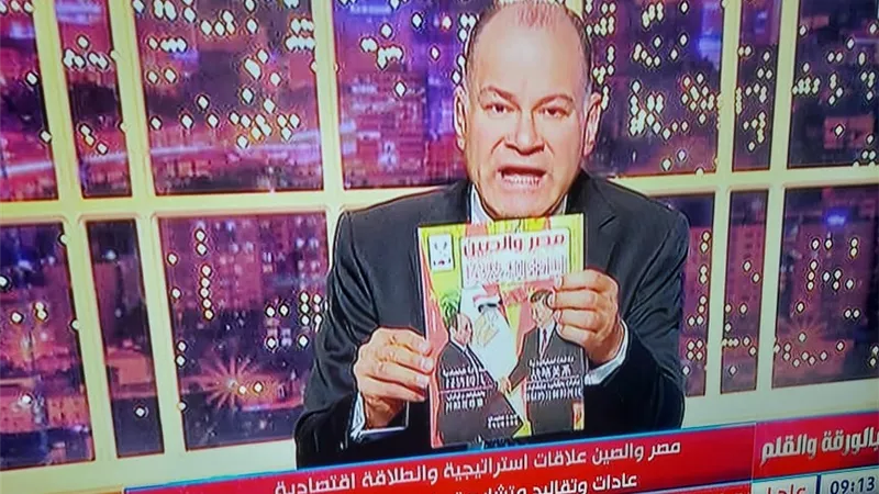 نشأت الديهى: كتاب الجمهورية (مصر والصين) يواكب فكر الرئيس السيسى