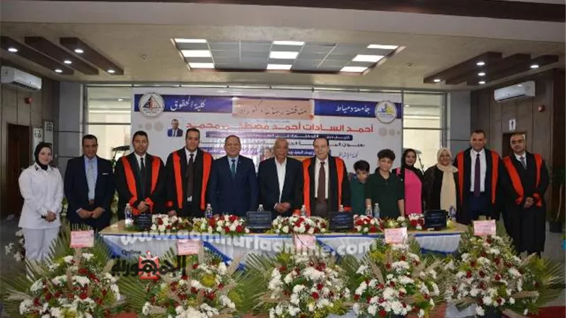 رئيس جامعة دمياط يشهد مناقشة رسالة دكتوراة في الحقوق