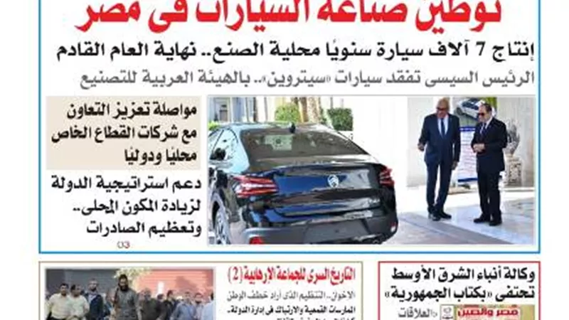 عدد المساء اليوم الثلاثاء 17 يونيو 2025