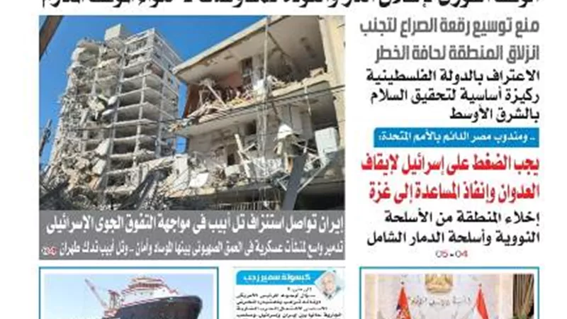 عدد المساء الصادر اليوم الأربعاء 18 يونيو 2025