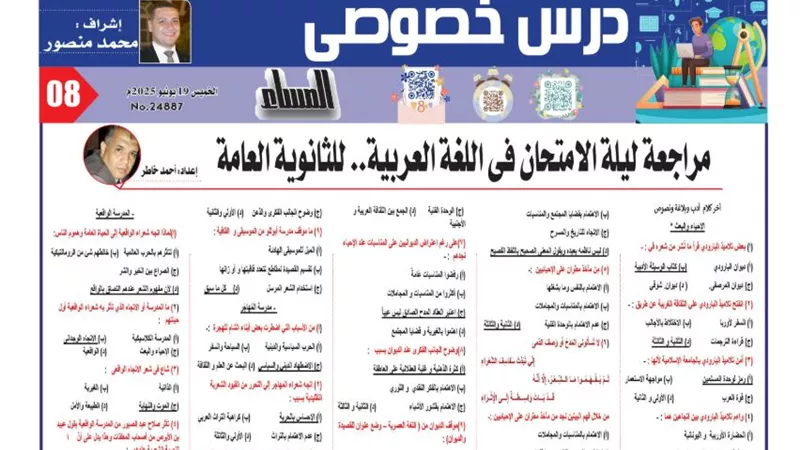 59 سؤالا بالاجابات في مراجعة ليلة امتحان الأدب لـ الثانوية العامة
