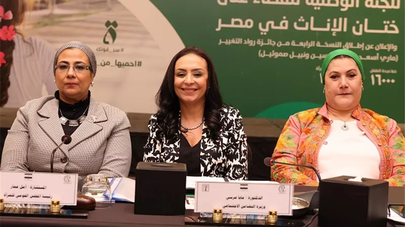 وزيرة التضامن: ختان الإناث جرح يتجدد كل يوم في وطننا