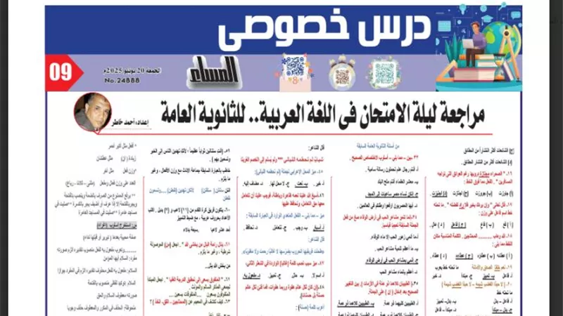 مراجعة ليلة الامتحان في الادب للغة عربية للثانوية العامة 2025
