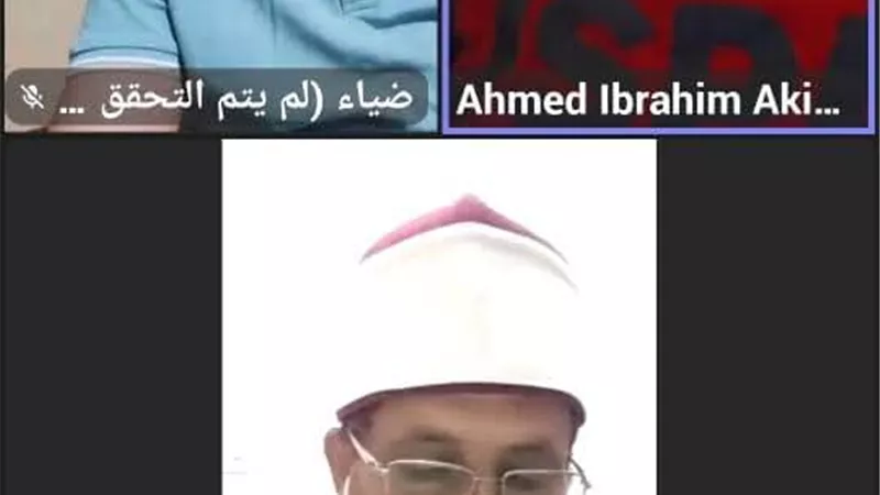 المنصة العالمية بالجامع الأزهرتحفظ القرآن الكريم لأبنائنا بالخارج